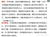 高考语文古诗人物形象