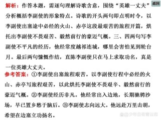 高考语文古诗人物形象