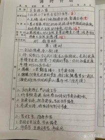 二上古诗词二首教案如何设计更有效？