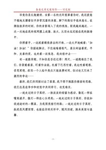 初中记叙文素材从哪找？如何用素材写出高分作文？