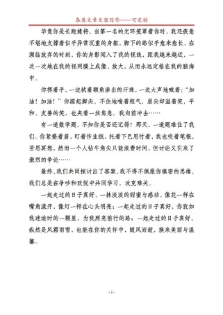 初中记叙文素材从哪找？如何用素材写出高分作文？