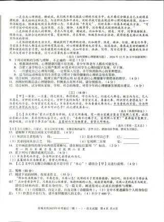 安徽2025语文作文题会聚焦什么主题？