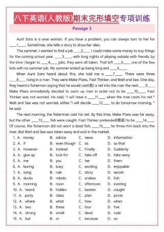 2025八年级英语期末