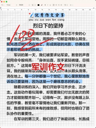 初一军训作文，哪些素材能写出彩？