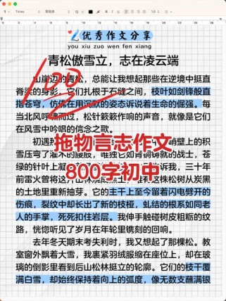 托物言志中考作文，如何借物巧妙传情达意？