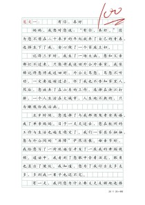 真好究竟是什么模样？