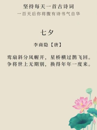 秋夕古诗如何体现七夕元素？