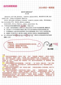 高中古诗文鉴赏，有哪些实用技巧？