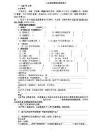 八上古诗文阅读课内题目如何高效解答？