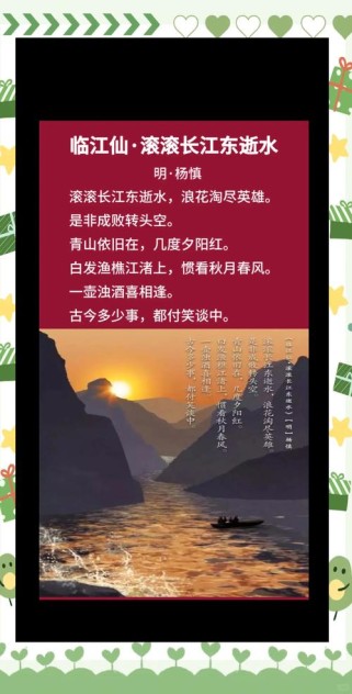 初中咏史怀古诗PPT如何教与学？