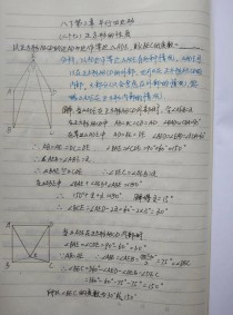八年级下册数学正方形