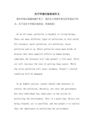 雾霾初三英语作文如何写？