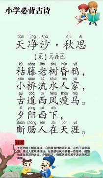 天净沙·秋思如何用28字绘尽漂泊愁？