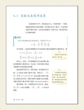 七年级下册数学第八章的核心难点是什么？