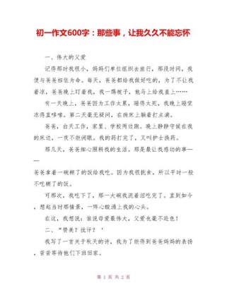 初中那些事，藏着哪些青春秘密？