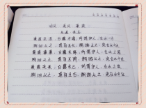 蒹葭的考点古诗文默写