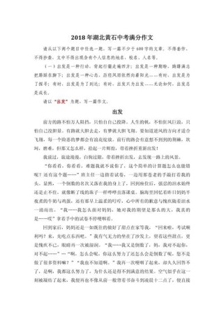 襄阳中考语文作文题是什么？