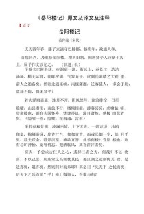 岳阳语文中考重点古诗词有哪些？