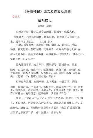 岳阳语文中考重点古诗词有哪些？