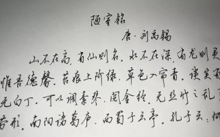 陋室铭默写常考哪些重点句子？