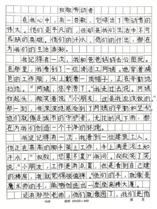 水中筷子为何会弯？