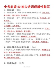 古诗理解性填空，如何精准把握诗意？