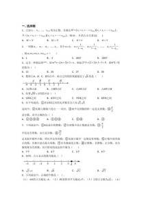 人教版七年级下册数学试卷重点难点是什么？