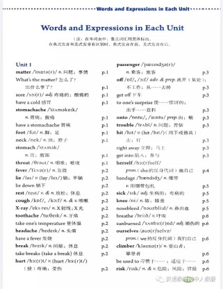 新课标英语八年级下册如何高效学习？