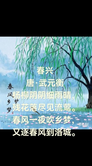 春兴古诗的景物有哪些