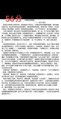 浙江高考作文范文，如何写出高分？