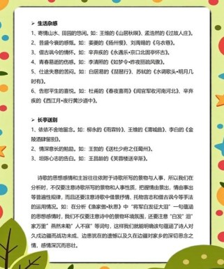 古诗情感课件，如何精准把握古诗情感？