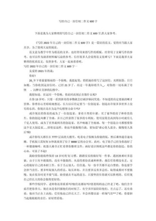 八年级的我，后来活成了当初期待的样子吗？