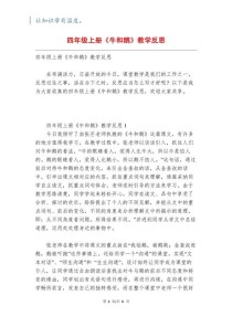 古诗动物教学，如何让孩子读懂诗中情？