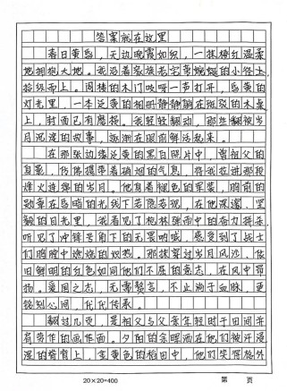 以在这里为题的作文，为何选这里？