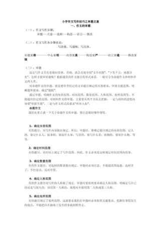 材料作文审题有哪些关键方法？