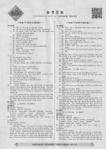 八年级下册英语人教版答案在哪里找？