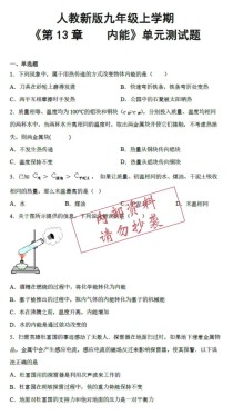 九年级物理上册第一单元核心难点是什么？