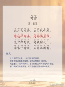 古诗中打雪仗与下雪的描写有何妙趣？