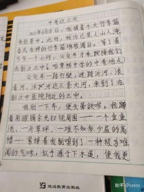 中考作文如何写出彩？