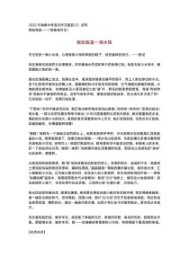 2025中考作文会考什么？