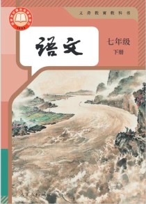 2025新版七下语文书有哪些调整变化？