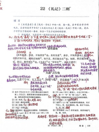 八年级下册语文28课