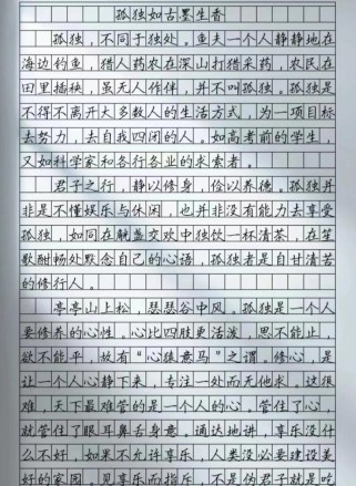 孤独作文素材，如何写好孤独主题？