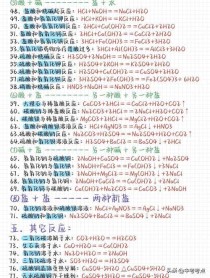九年级上册化学方程式大全有哪些？