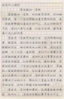 青春满分作文，如何写出满分青春？