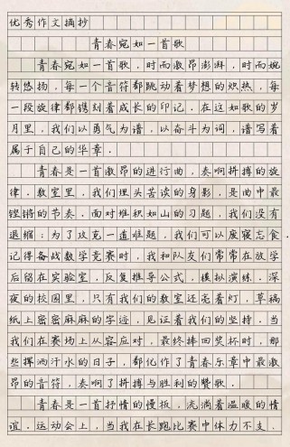 青春满分作文，如何写出满分青春？