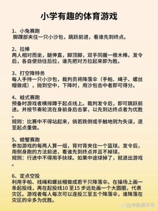 三年级课上游戏有哪些