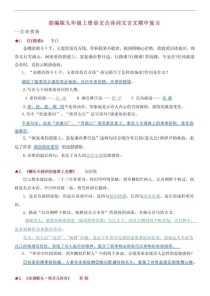 九年级期末语文古诗重点有哪些？