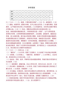 七年级上册历史期末考试卷重点难点有哪些？