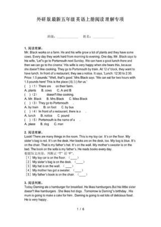 七年级英语阅读理解如何高效提分？